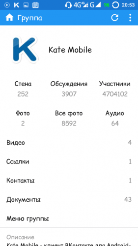 Скачать VK Tea (КЭШ музыки Невидимка) v1.2 / 5.49 (4370) бесплатно на Android |