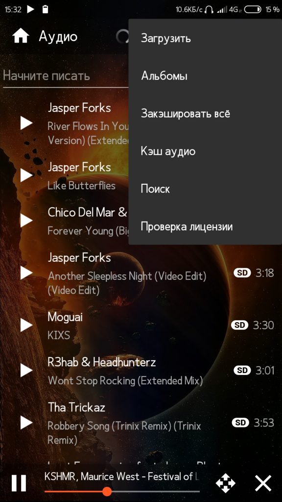 Скачать VK Tea (КЭШ музыки Невидимка) v1.2 / 5.49 (4370) бесплатно на Android |