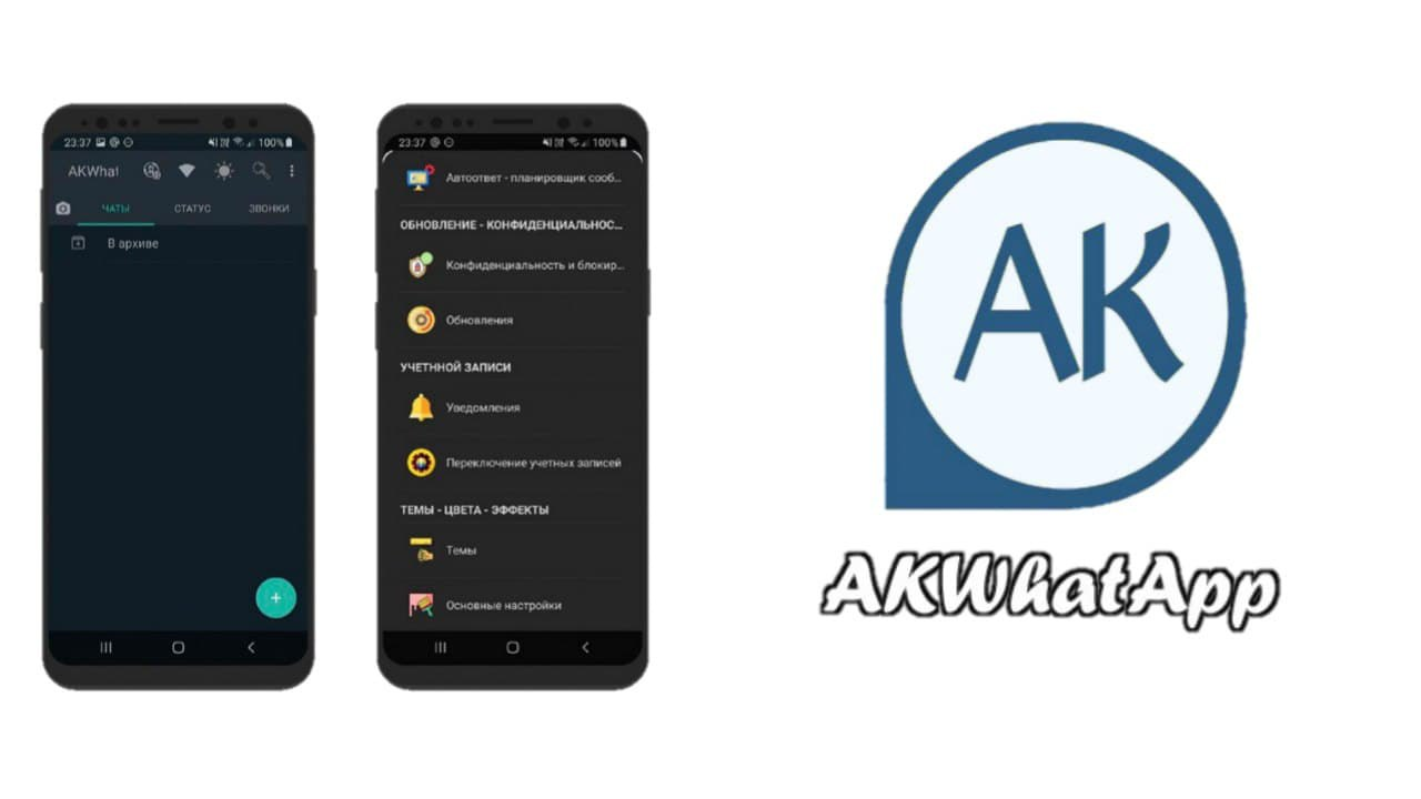 Обновление AKWHATSAPP. Андроида 76. Akwhatsapp