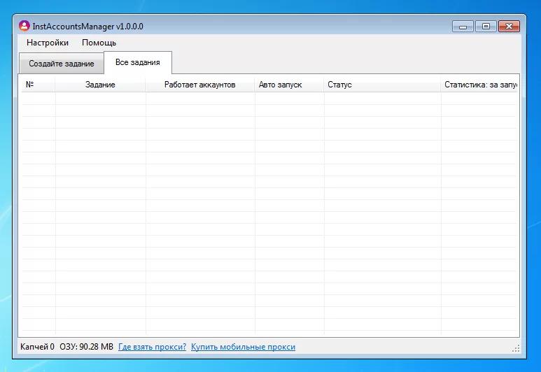 InstAccountsManager 1.0.3.8 (всегда последняя версия)