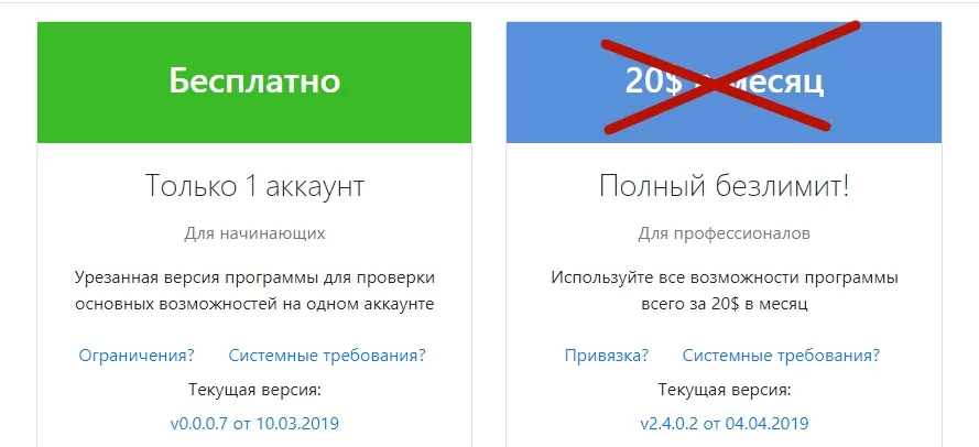 Скачать VKAccountsManager 2.4.1.1 - Cracked By PC-RET