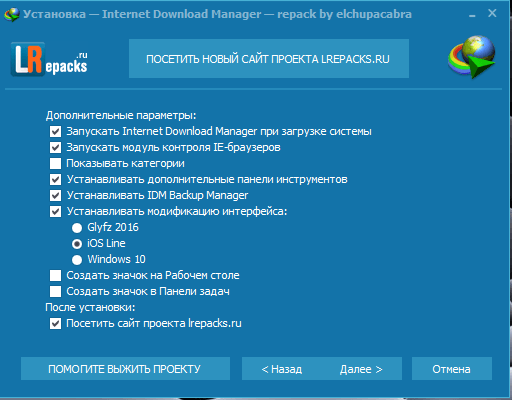 Internet Download Manager 6.40.9 (crack)
