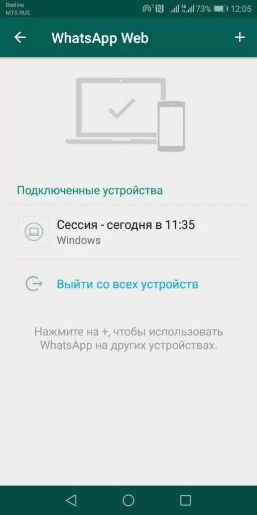 WhatsApp Desktop repack + portable для windows 2.2202.12