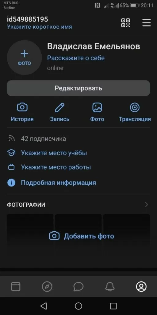 Модификации приложения Вконтакте на андроид с музыкой, невидимкой и другими функциями.