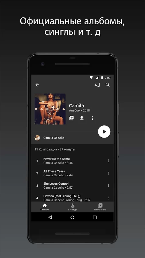 YouTube Music Premium последняя версия - скачать на андроид