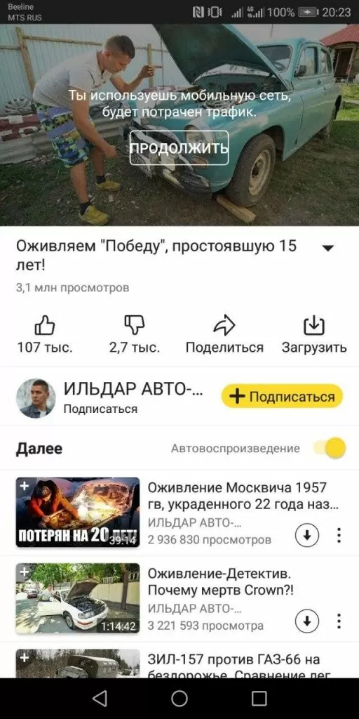 Snaptube скачать для андроида на русском языке