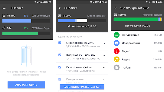 CCleaner Pro 24.05.0 для android