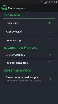 Lockdown Pro RUS скачать - последнюю версию APK на Android