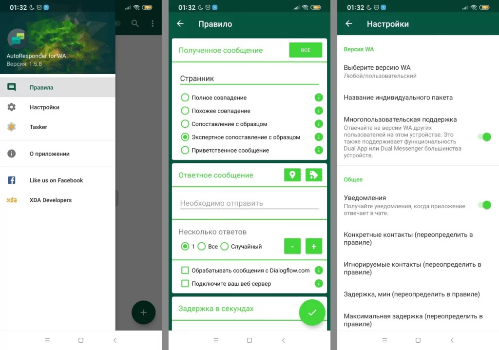AutoResponder for WhatsApp 1.6.9 - скачать на андроид