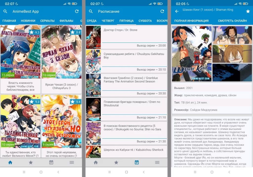 Anime best App - скачать на андроид