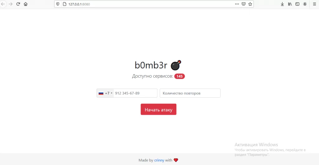 b0mb3r - новый смс бомбер на windows и андроид