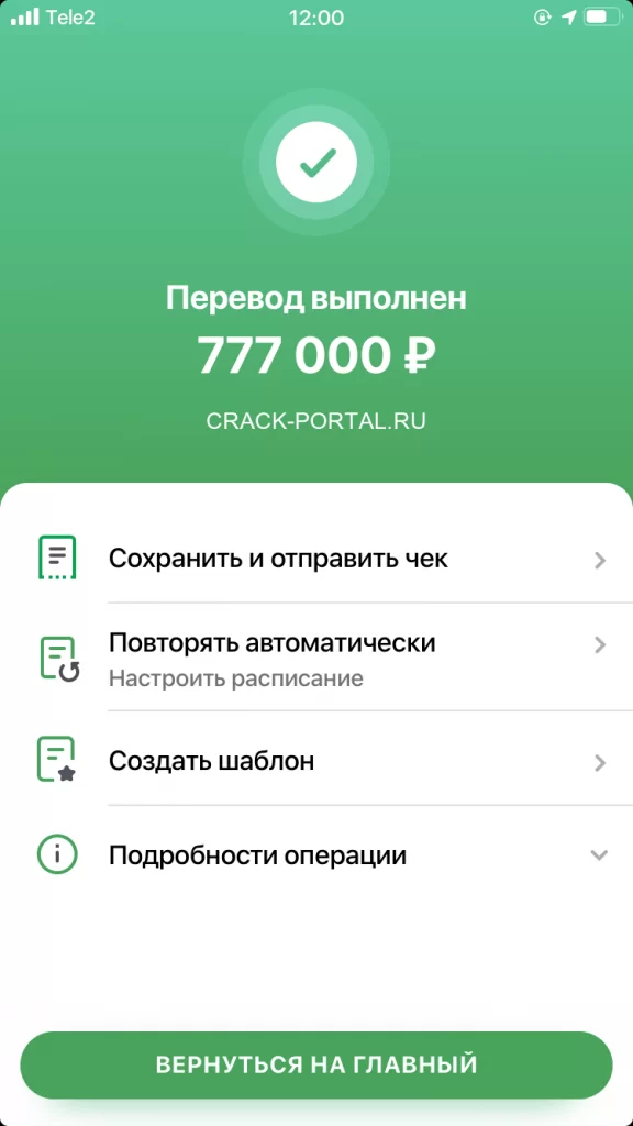 Делаем фейковый чек QIWI, Яндекс, СберБанк за 10 секунд
