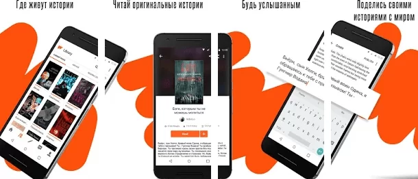 Wattpad [premium], бесплатные книги - скачать на андроид бесплатно