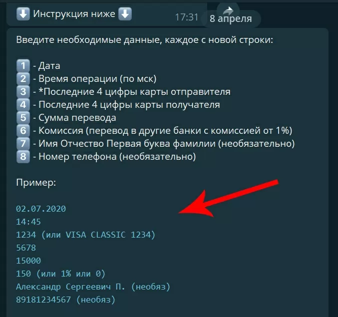Делаем фейковый чек QIWI, Яндекс, СберБанк за 10 секунд
