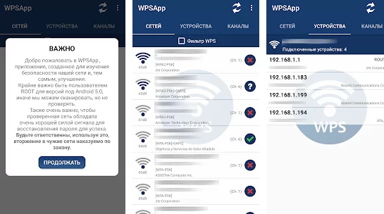 WPSApp Pro - скачать бесплатно на андроид