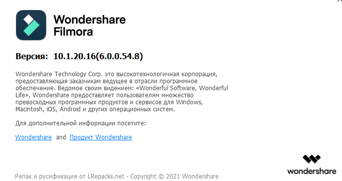 Wondershare Filmora 10.1.20.16 (RUS) - крякнутая скачать
