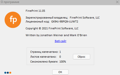 FinePrint PRO 11.21 (Repack) - скачать на русском