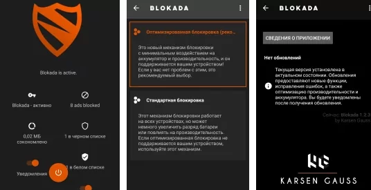 Скачать Blokada Slim - полную версию на android бесплатно