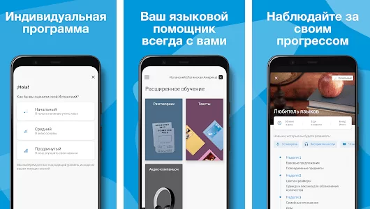 Rosetta Stone: Изучение языков - скачать полную версию на android