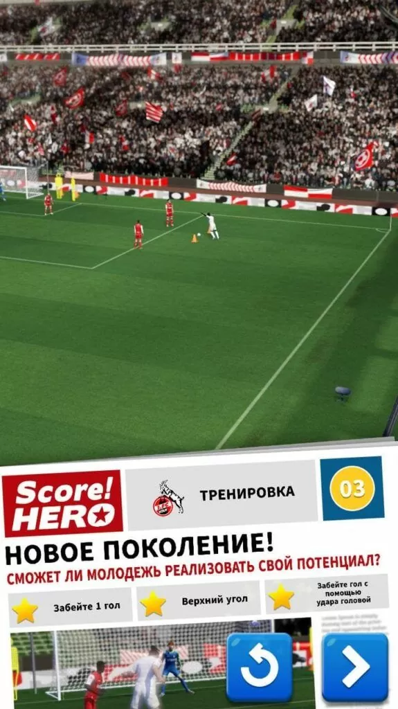 Score! Hero 2022 (взлом на деньги) - лучшая футбольная игра