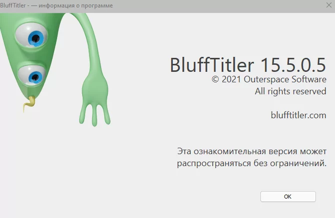 BluffTitler PRO 15.8.1.8 - русская версия, скачать бесплатно