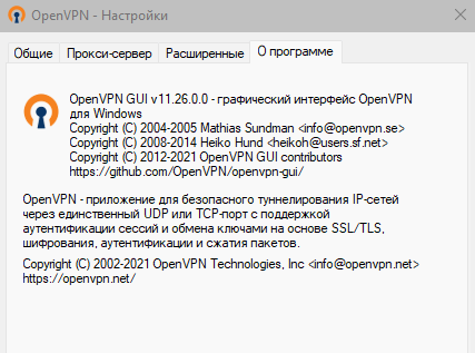 OpenVPN PRO - лучший впн сервис на русском языке