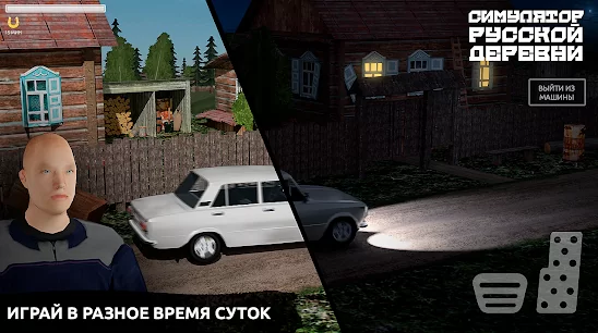 Симулятор Русской Деревни 3D - мод много денег - скачать