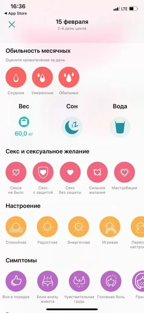Flo Женский Календарь Месячных Premium - скачать бесплатно