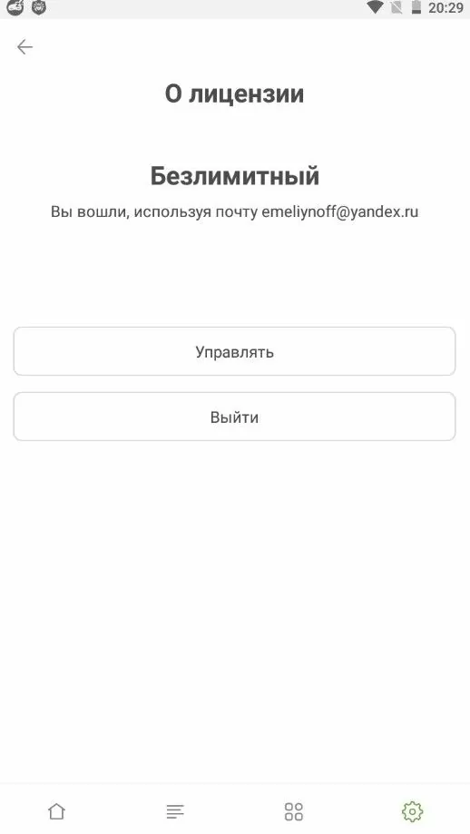 AdGuard VPN PREMIUM - скачать на андроид бесплатно