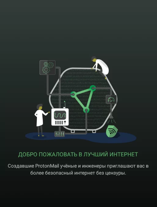 ProtonVPN Premium - скачать бесплатно на андроид