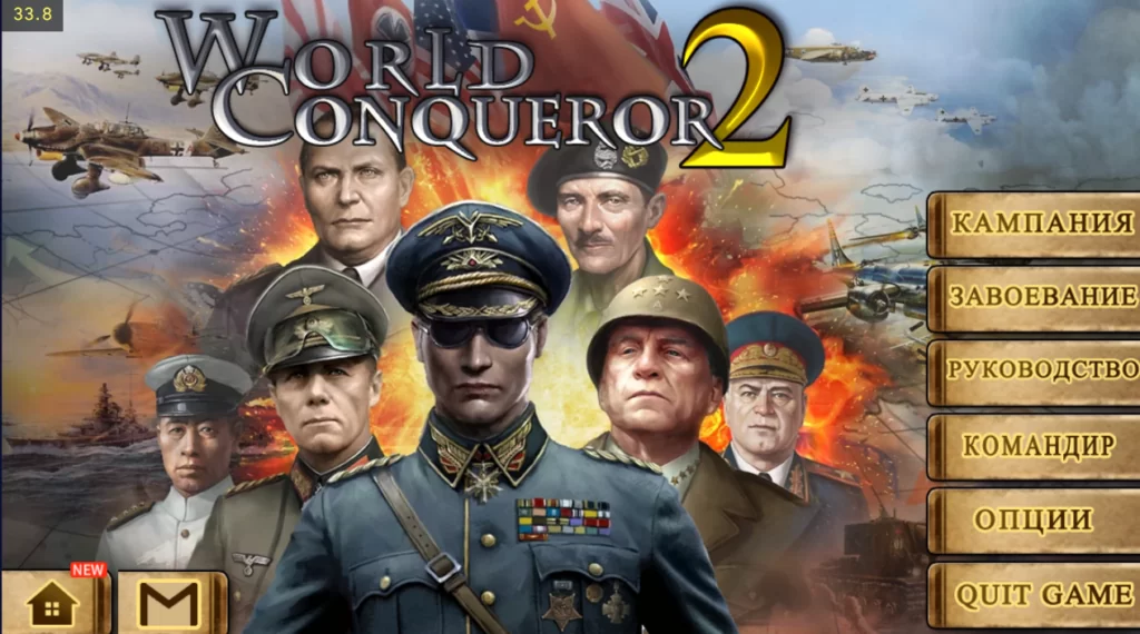 World Conqueror 2 - взломанная игра на андроид