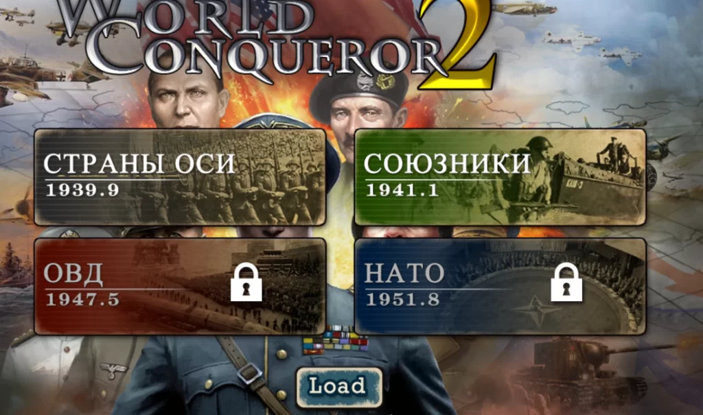 World Conqueror 2 - взломанная игра на андроид