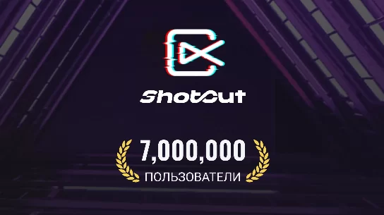 ShotCut - пользуемся бесплатно PRO версией на андроид