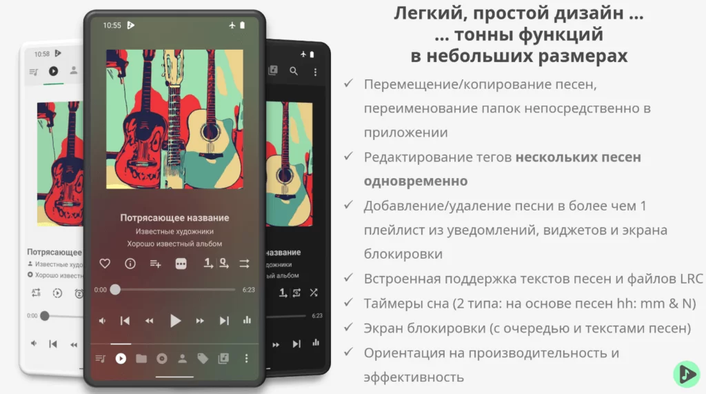Musicolet Pro - музыкальный плеер на андроид