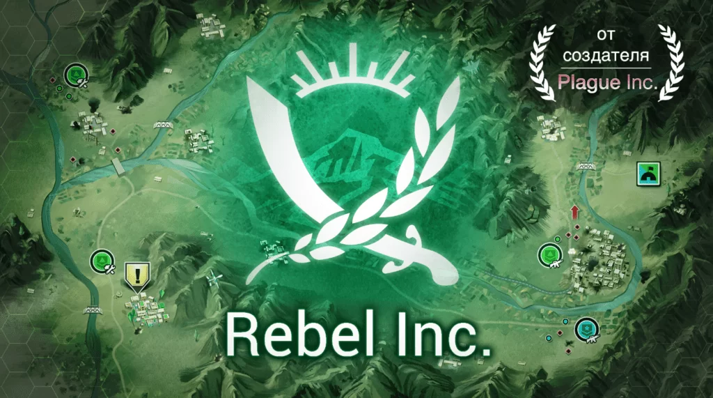 Rebel Inc - стратегический военный симулятор на андроид