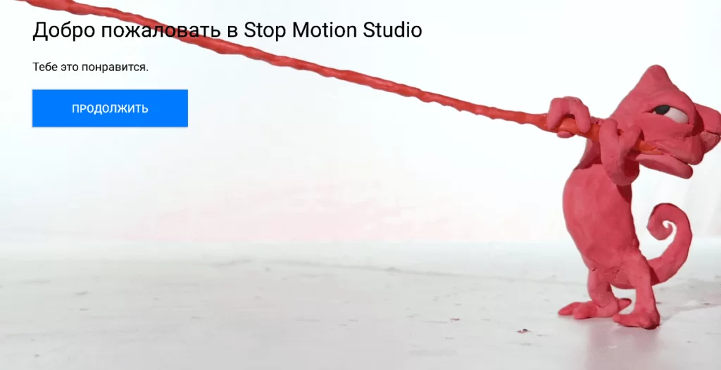 Stop Motion Studio Pro - легкое создание мультфильмов на андроид