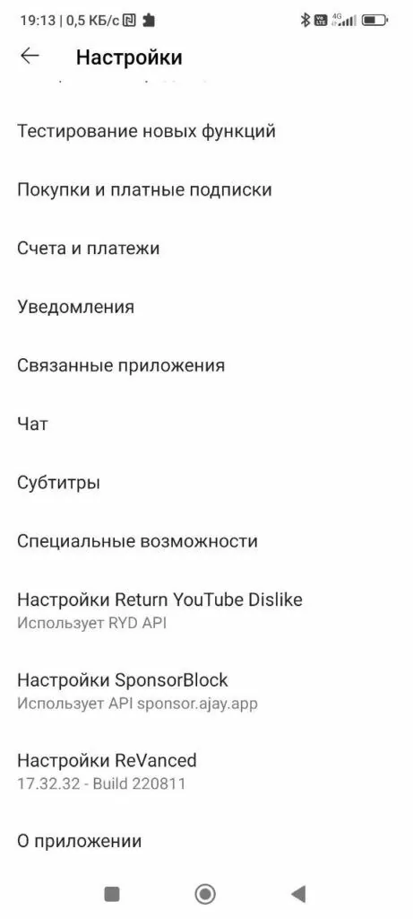 Скачать YouTube ReVanced 18.27.36 на андроид бесплатно