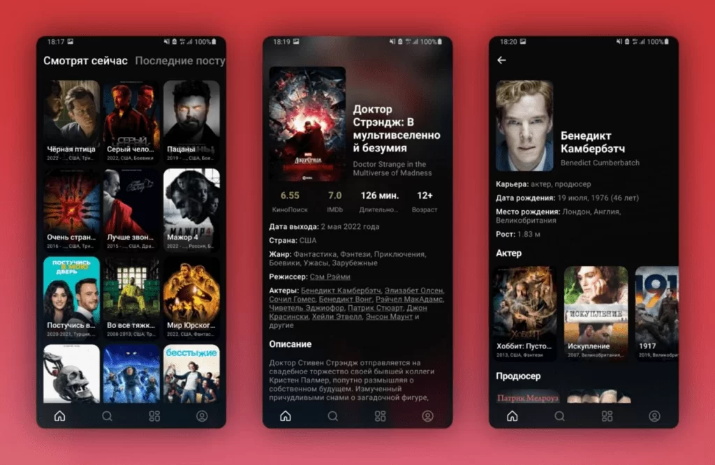 HDRezka - удобное приложение для просмотра фильмов на андроид
