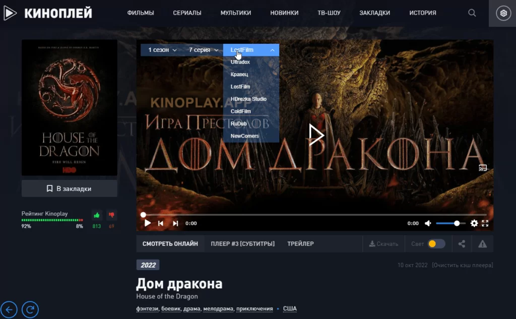 Kinoplay [android + windows] - приложение просмотра фильмов