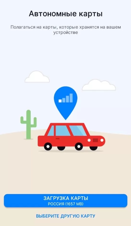 Sygic GPS Navigator - прокладывайте самый короткий и быстрый маршрут оффлайн