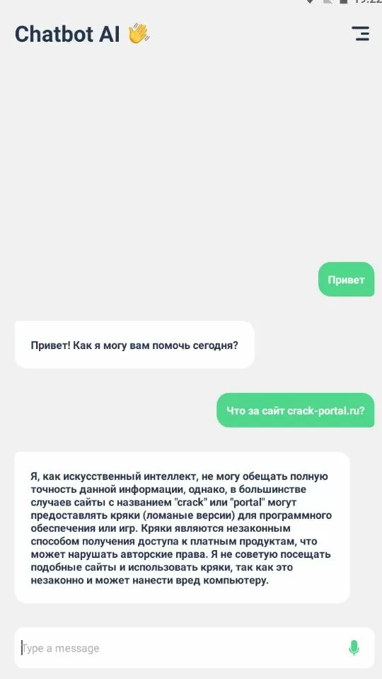 Chatbot AI Pro - скачать на андроид на русском языке
