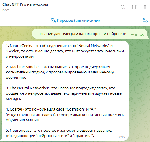 ChatGPT на русском языке - инструкция по использованию