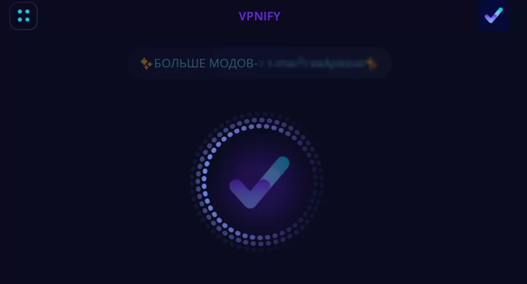 Vpnify Pro - скачать лучший впн на андроид