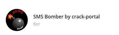 SMS Bomber by Crack-Portal.RU - лучший бомбер 2024 года