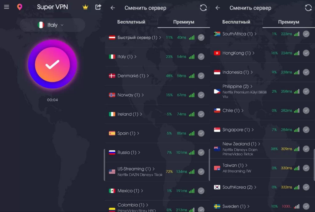 Super VPN: Обеспечьте безопасность и анонимность в интернете