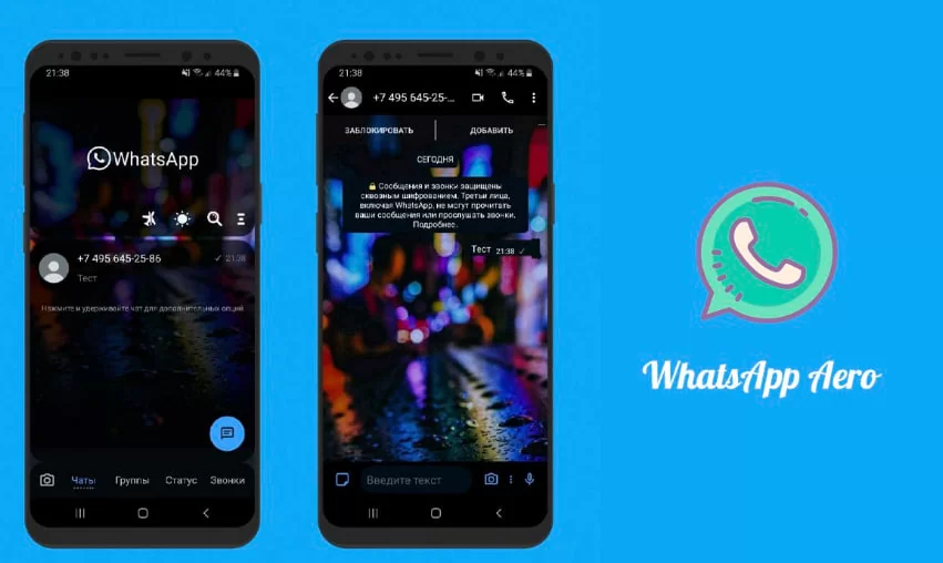 WhatsApp Aero: мощное и инновационное приложение для общения