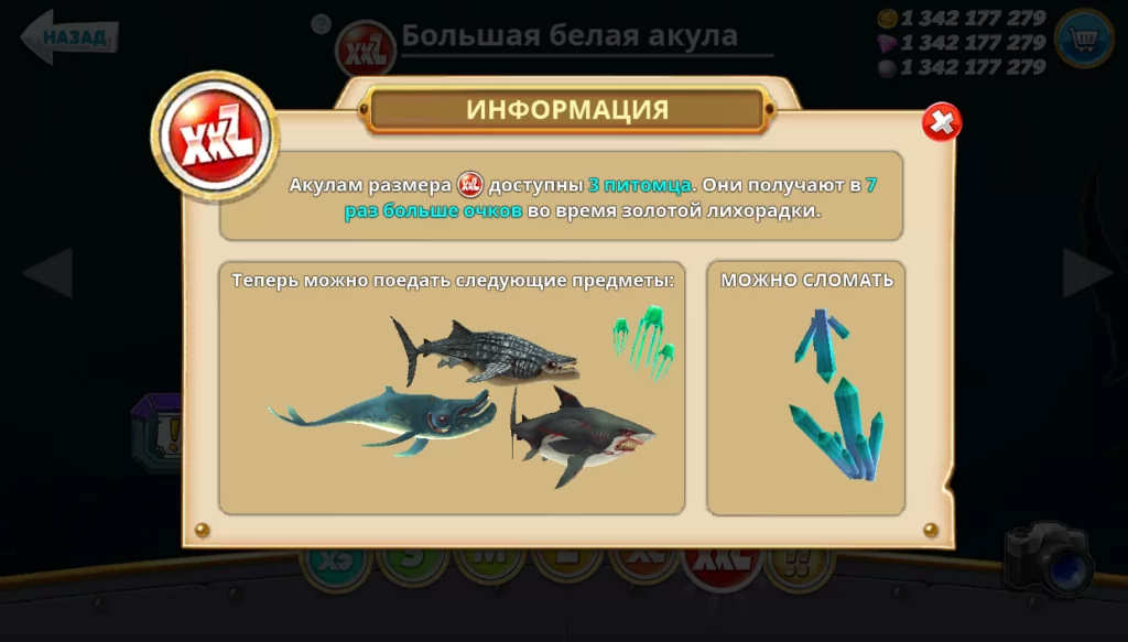 Скачать Hungry Shark World (много денег) - бесплатный взлом