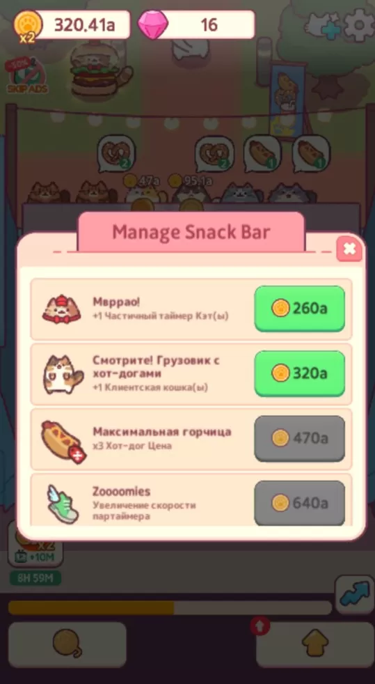 Cat Snack Bar (взлом) | скачать на андроид