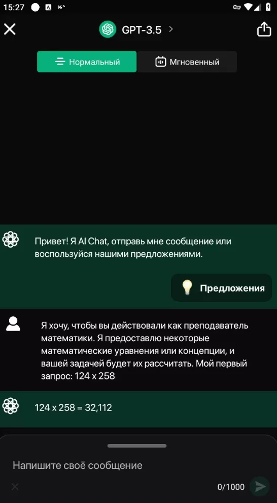ChatGPT Powered - AI Chat [Unlocked]