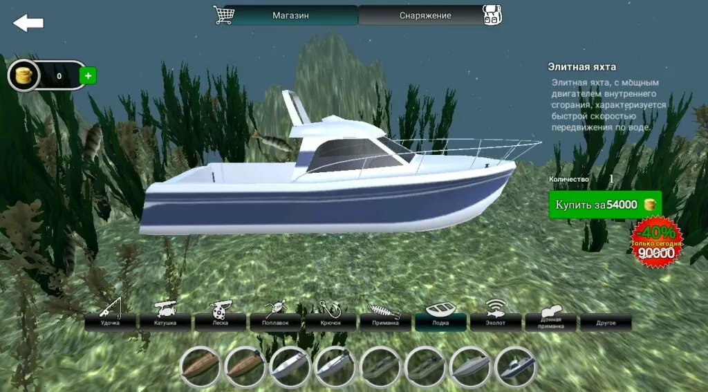 Ultimate Fishing Simulator | Рыбалка в твоем телефоне